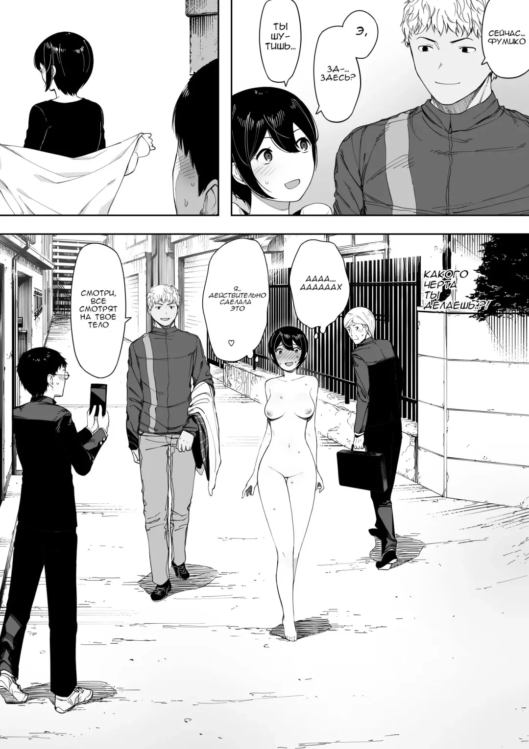 [Nt Robo] Aisai, Doui no Ue, Netorare - глава 3 Fhentai - Page 23