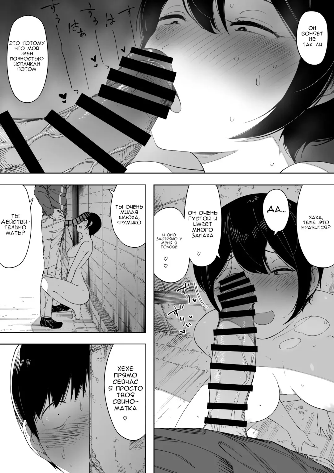[Nt Robo] Aisai, Doui no Ue, Netorare - глава 3 Fhentai - Page 25