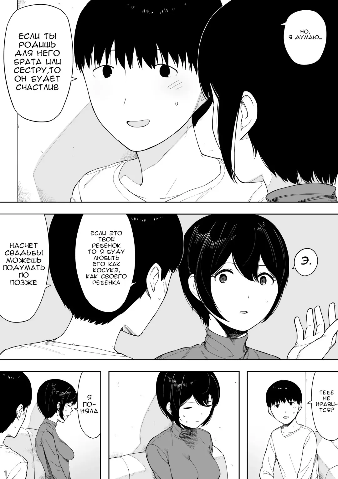 [Nt Robo] Aisai, Doui no Ue, Netorare - глава 3 Fhentai - Page 49