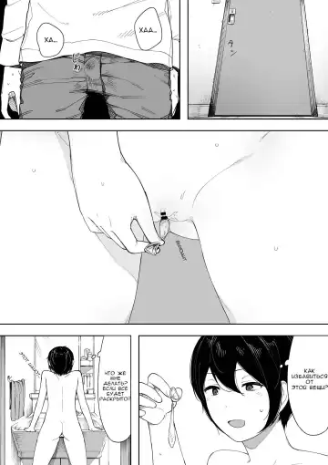 [Nt Robo] Aisai, Doui no Ue, Netorare - глава 3 Fhentai - Page 14