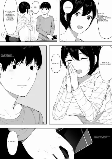 [Nt Robo] Aisai, Doui no Ue, Netorare - глава 3 Fhentai - Page 18