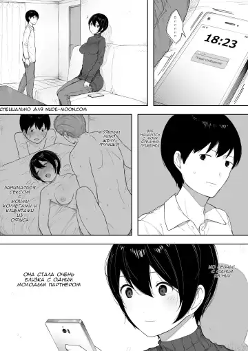 [Nt Robo] Aisai, Doui no Ue, Netorare - глава 3 Fhentai - Page 2