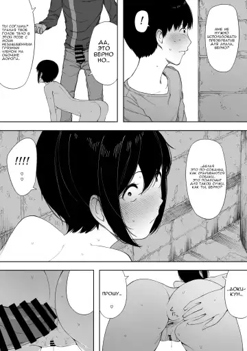 [Nt Robo] Aisai, Doui no Ue, Netorare - глава 3 Fhentai - Page 33