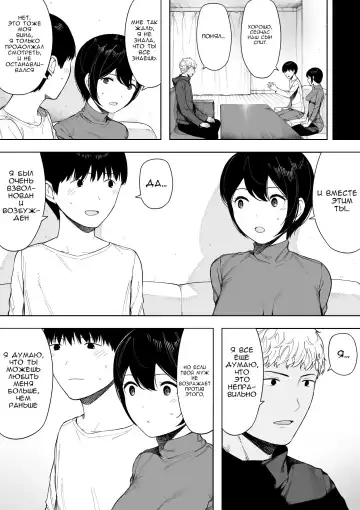 [Nt Robo] Aisai, Doui no Ue, Netorare - глава 3 Fhentai - Page 45