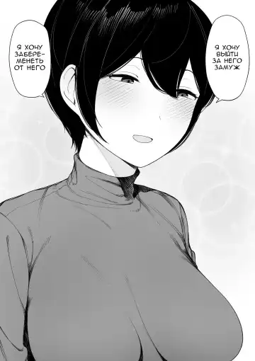 [Nt Robo] Aisai, Doui no Ue, Netorare - глава 3 Fhentai - Page 47