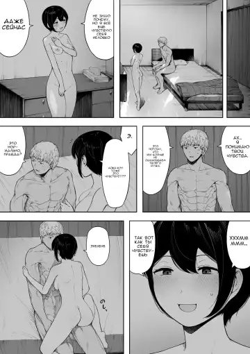 [Nt Robo] Aisai, Doui no Ue, Netorare - глава 3 Fhentai - Page 52