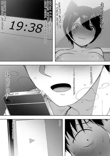 [Nt Robo] Aisai, Doui no Ue, Netorare - глава 3 Fhentai - Page 8