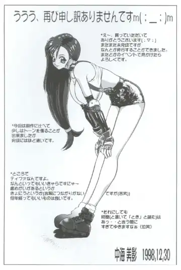 [Nakami Yoshikage] Bakuchichi S2 Fhentai - Page 18