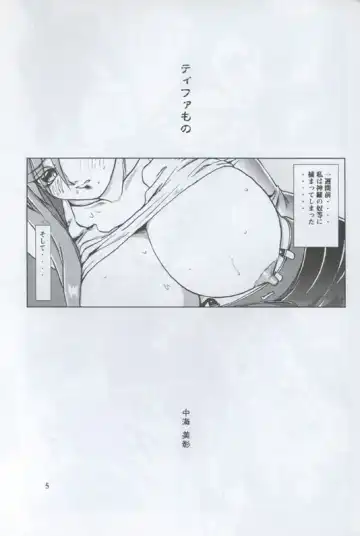 [Nakami Yoshikage] Bakuchichi S2 Fhentai - Page 3