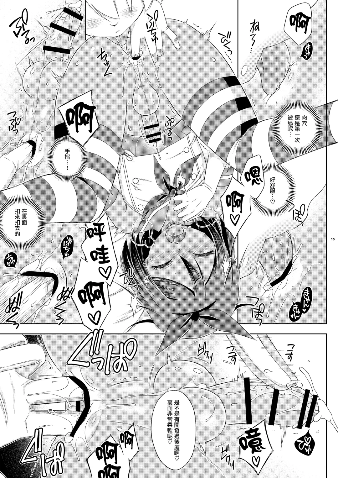 [Mikami Hokuto] Off-Pako Josou Cos Homo Sex no Aite ga Oshiego datta Ken Fhentai - Page 15