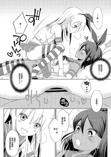 [Mikami Hokuto] Off-Pako Josou Cos Homo Sex no Aite ga Oshiego datta Ken Fhentai - Page 10