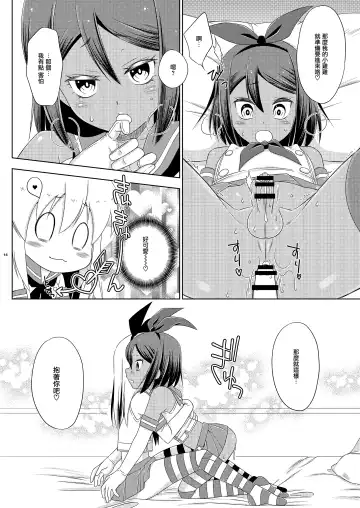 [Mikami Hokuto] Off-Pako Josou Cos Homo Sex no Aite ga Oshiego datta Ken Fhentai - Page 16