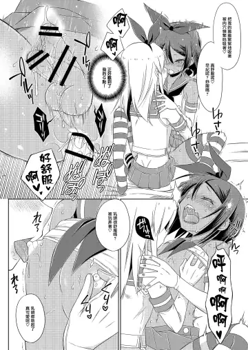 [Mikami Hokuto] Off-Pako Josou Cos Homo Sex no Aite ga Oshiego datta Ken Fhentai - Page 18