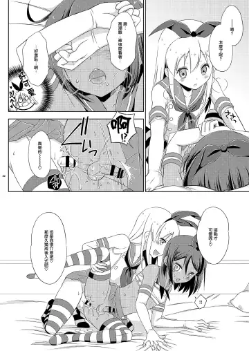 [Mikami Hokuto] Off-Pako Josou Cos Homo Sex no Aite ga Oshiego datta Ken Fhentai - Page 20