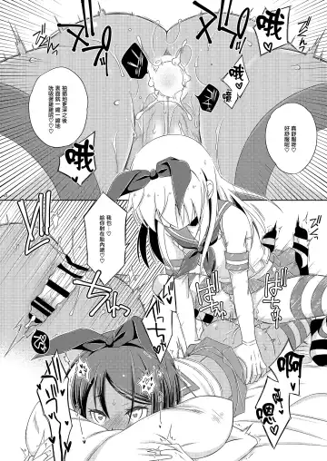 [Mikami Hokuto] Off-Pako Josou Cos Homo Sex no Aite ga Oshiego datta Ken Fhentai - Page 22