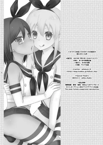 [Mikami Hokuto] Off-Pako Josou Cos Homo Sex no Aite ga Oshiego datta Ken Fhentai - Page 26