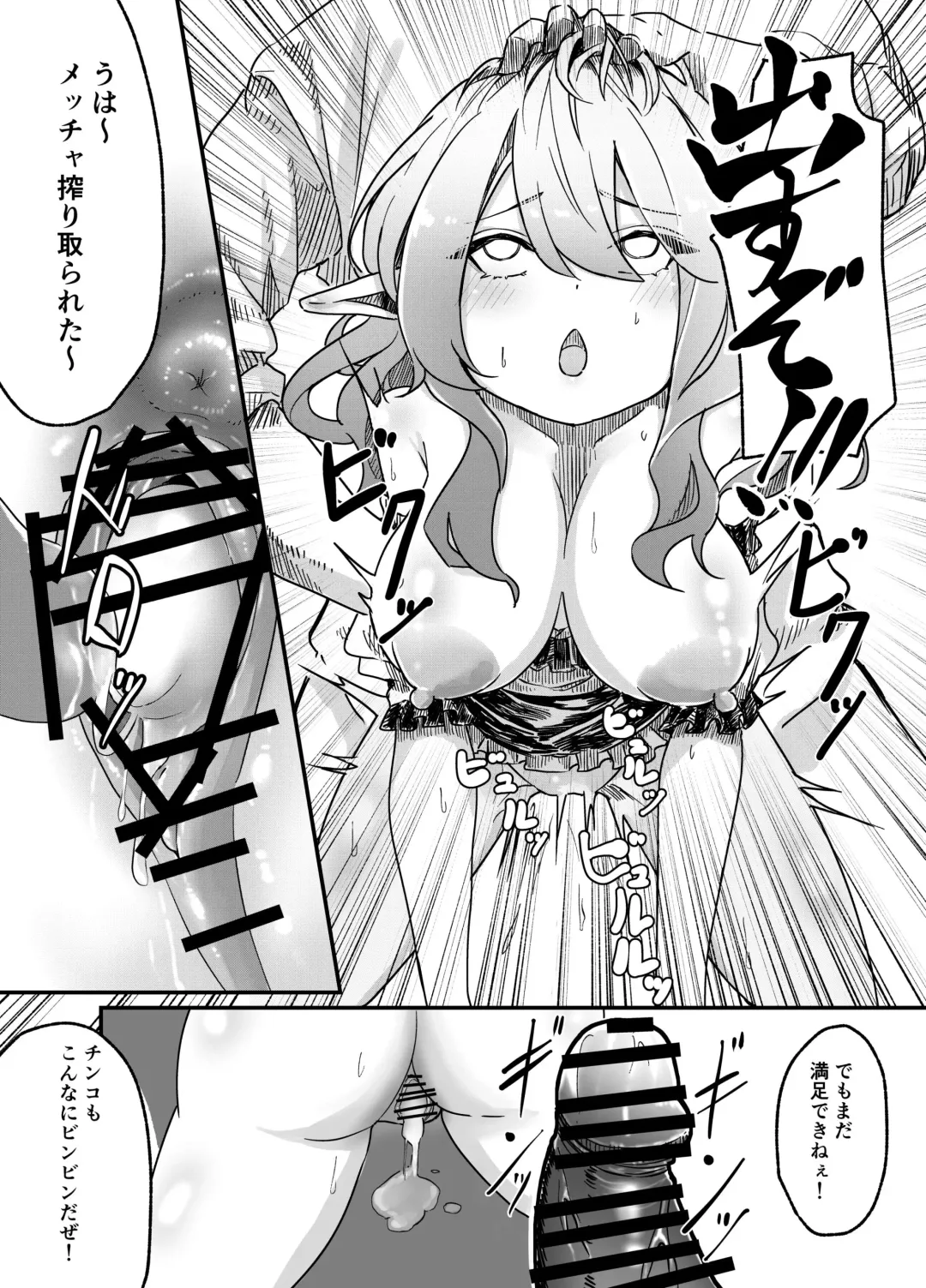 [Bs3] Elf o Okasu Hon 2 Fhentai.net - Page 8