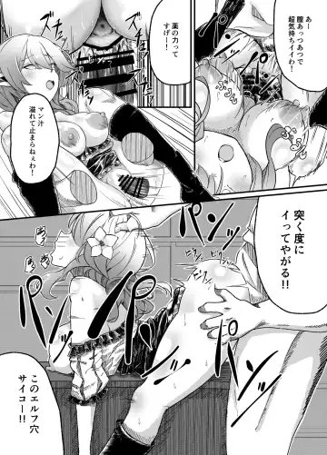 [Bs3] Elf o Okasu Hon 2 Fhentai.net - Page 7