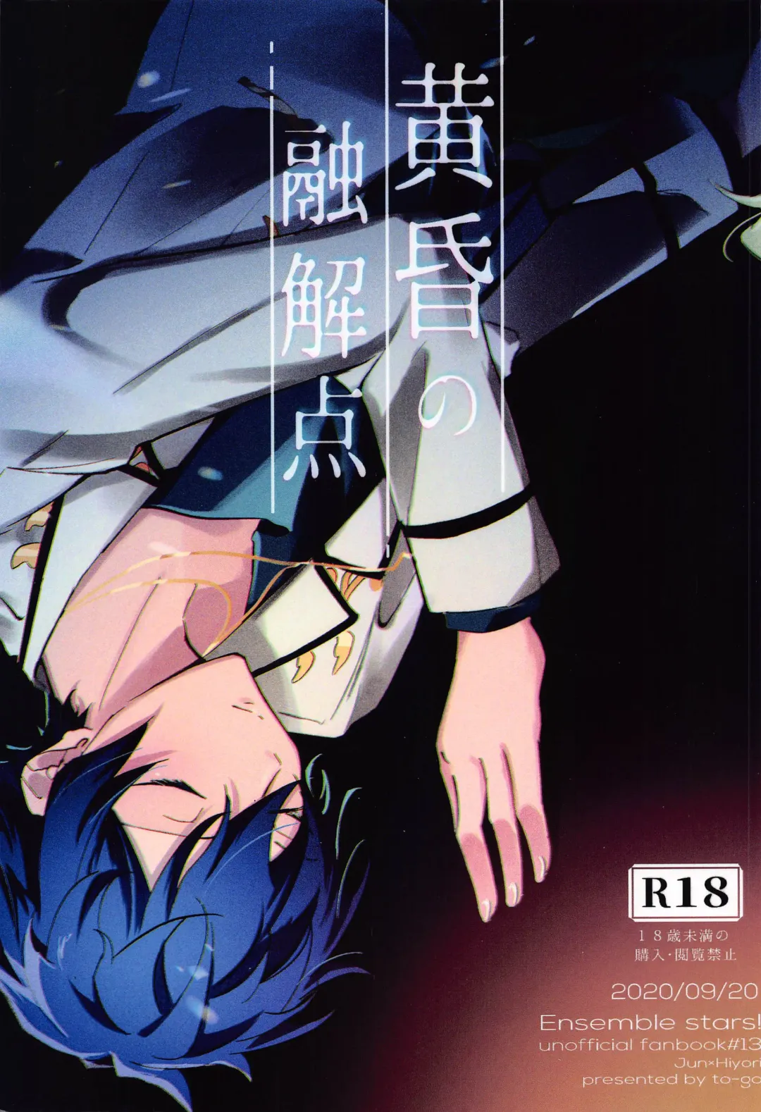 [To-go] Tasogare no Yuukaiten + Omake Paper Fhentai - Page 1