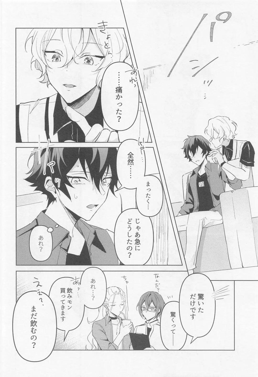 [To-go] Tasogare no Yuukaiten + Omake Paper Fhentai - Page 15