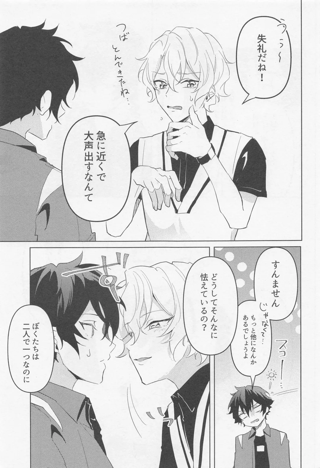 [To-go] Tasogare no Yuukaiten + Omake Paper Fhentai - Page 40