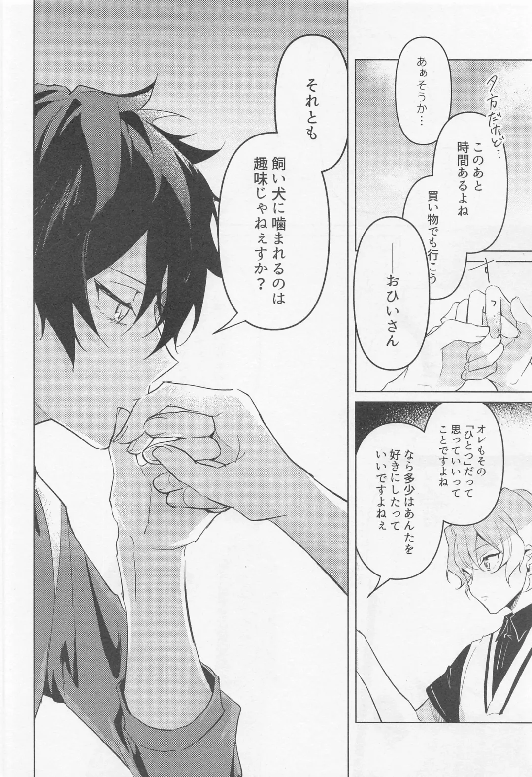 [To-go] Tasogare no Yuukaiten + Omake Paper Fhentai - Page 43