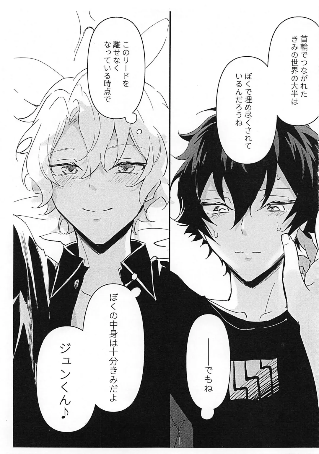 [To-go] Tasogare no Yuukaiten + Omake Paper Fhentai - Page 49