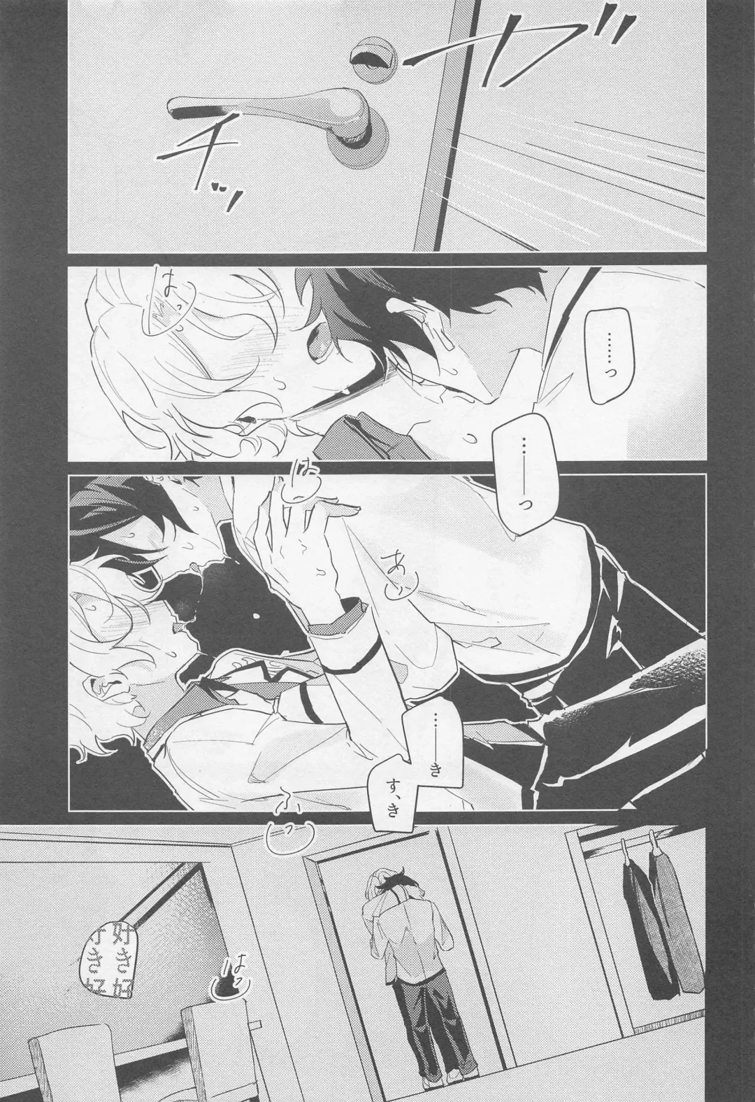 [To-go] Tasogare no Yuukaiten + Omake Paper Fhentai - Page 8