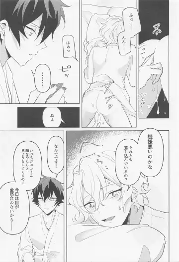 [To-go] Tasogare no Yuukaiten + Omake Paper Fhentai - Page 24