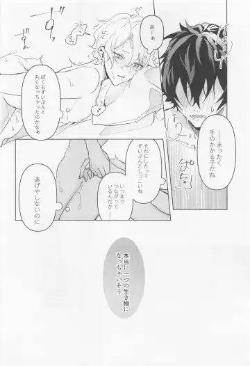 [To-go] Tasogare no Yuukaiten + Omake Paper Fhentai - Page 31