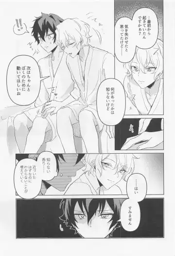 [To-go] Tasogare no Yuukaiten + Omake Paper Fhentai - Page 34