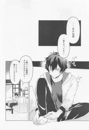 [To-go] Tasogare no Yuukaiten + Omake Paper Fhentai - Page 35