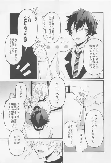[To-go] Tasogare no Yuukaiten + Omake Paper Fhentai - Page 4