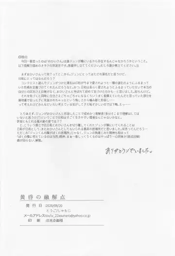 [To-go] Tasogare no Yuukaiten + Omake Paper Fhentai - Page 45