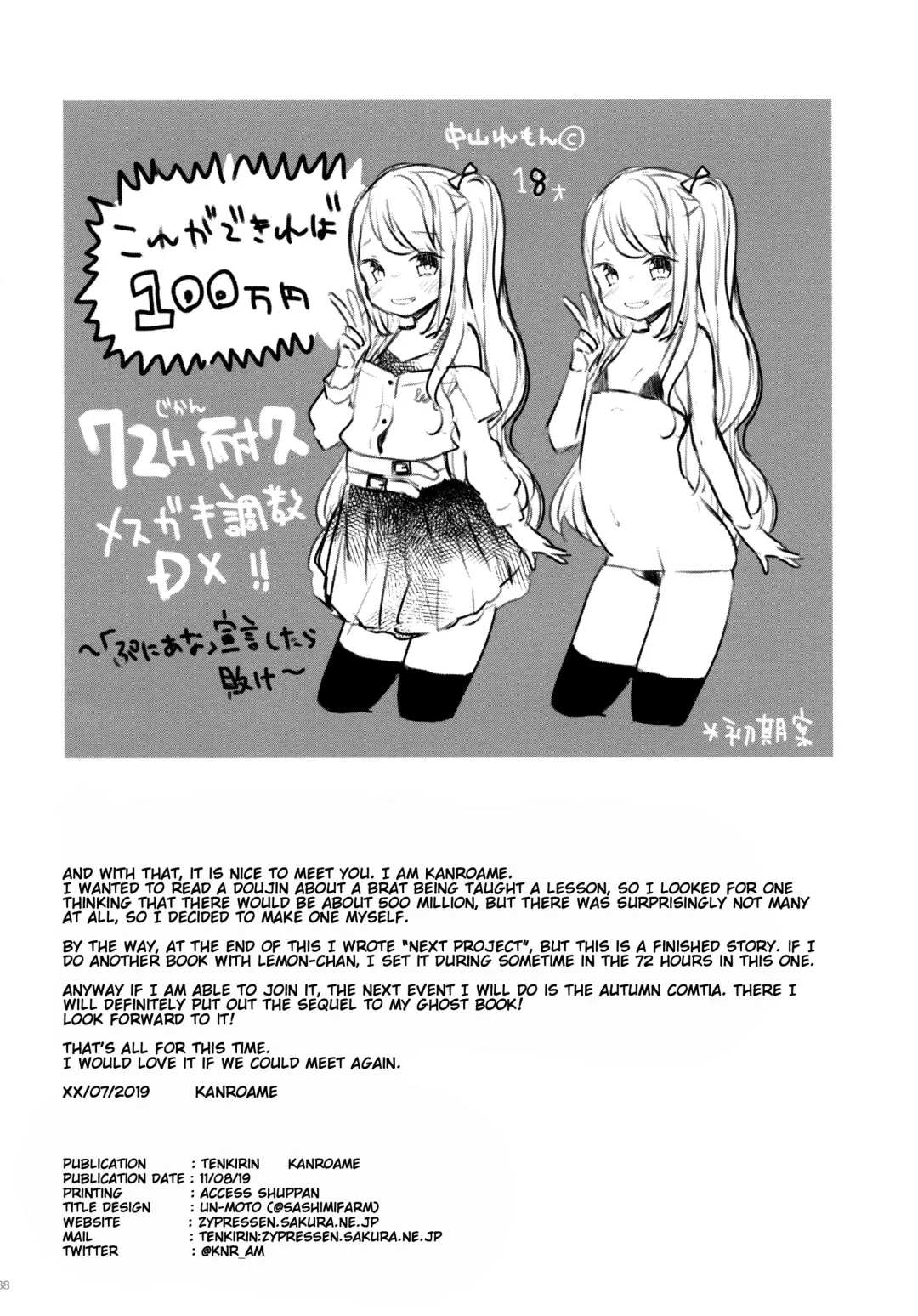 [Kanroame] 72H Taikyuu Zettai Kuppuku Sengen + Omake | 72 Hours Non-Stop to Make Her Submit + Extras Fhentai - Page 35