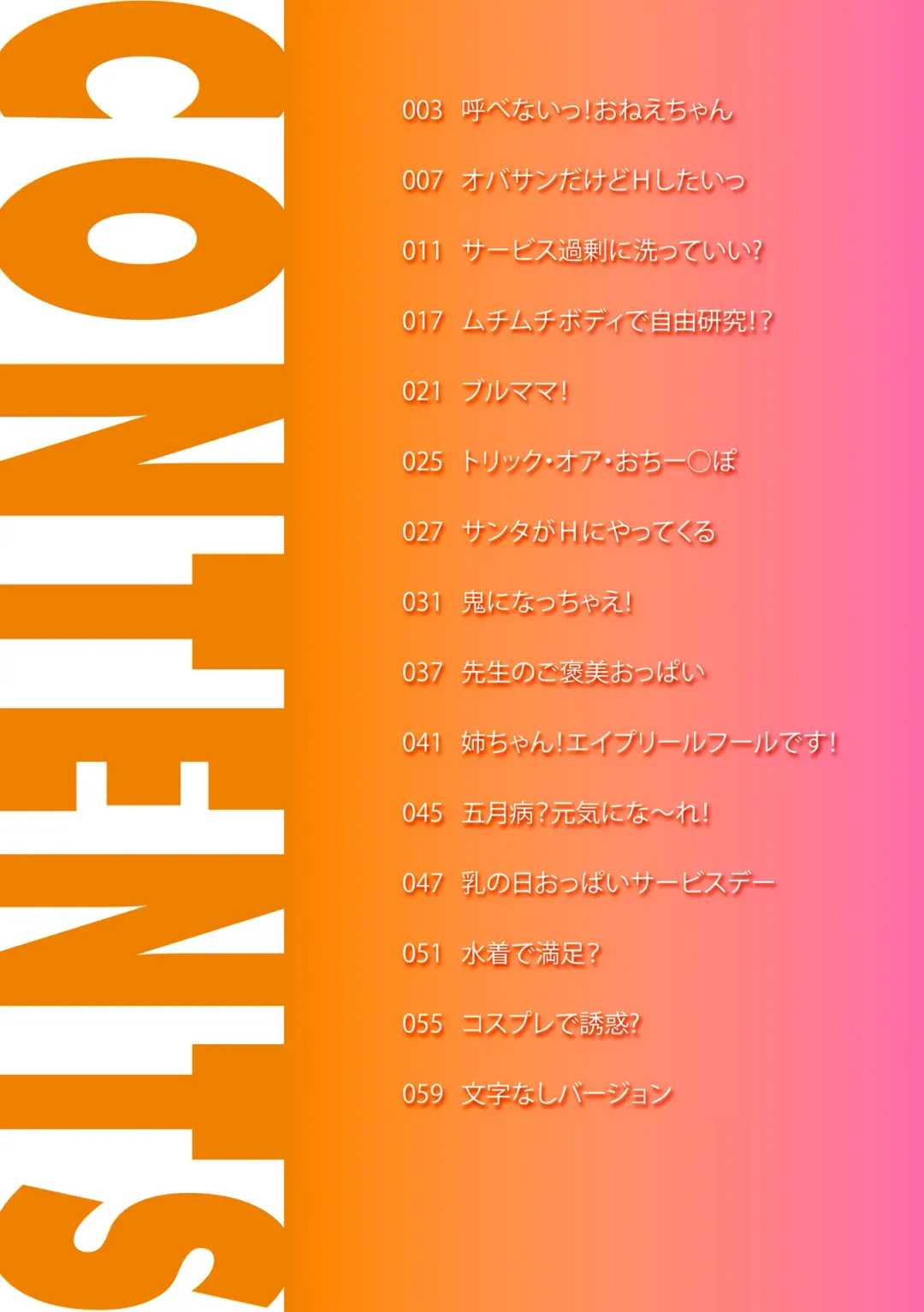 [Mita Kurumi] Uchi no Ane-mama ga Sakusei Daisuki sugi! Fhentai - Page 4