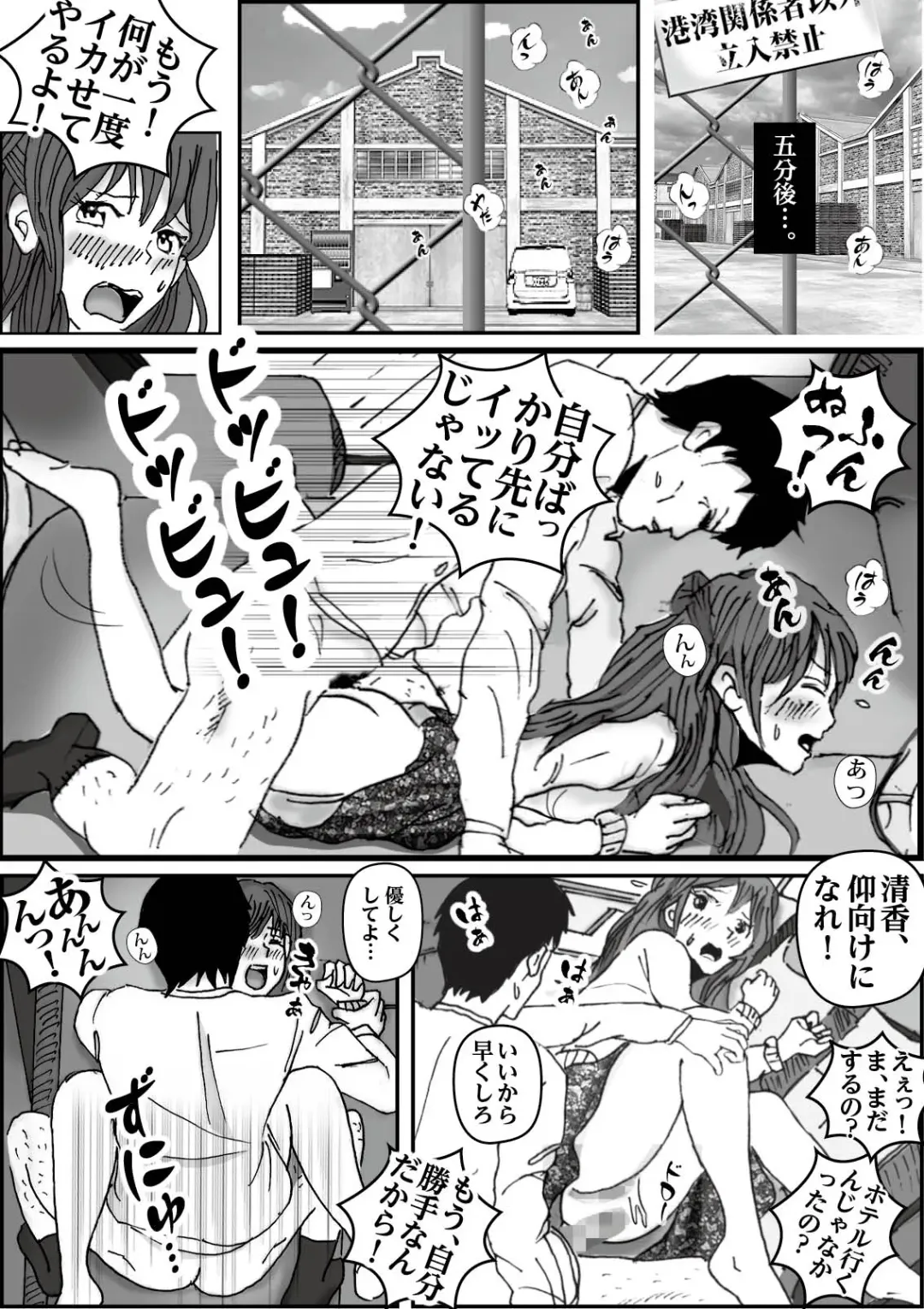 Kiyoka Mama wa Wakeari Sugi 2 Fhentai - Page 12