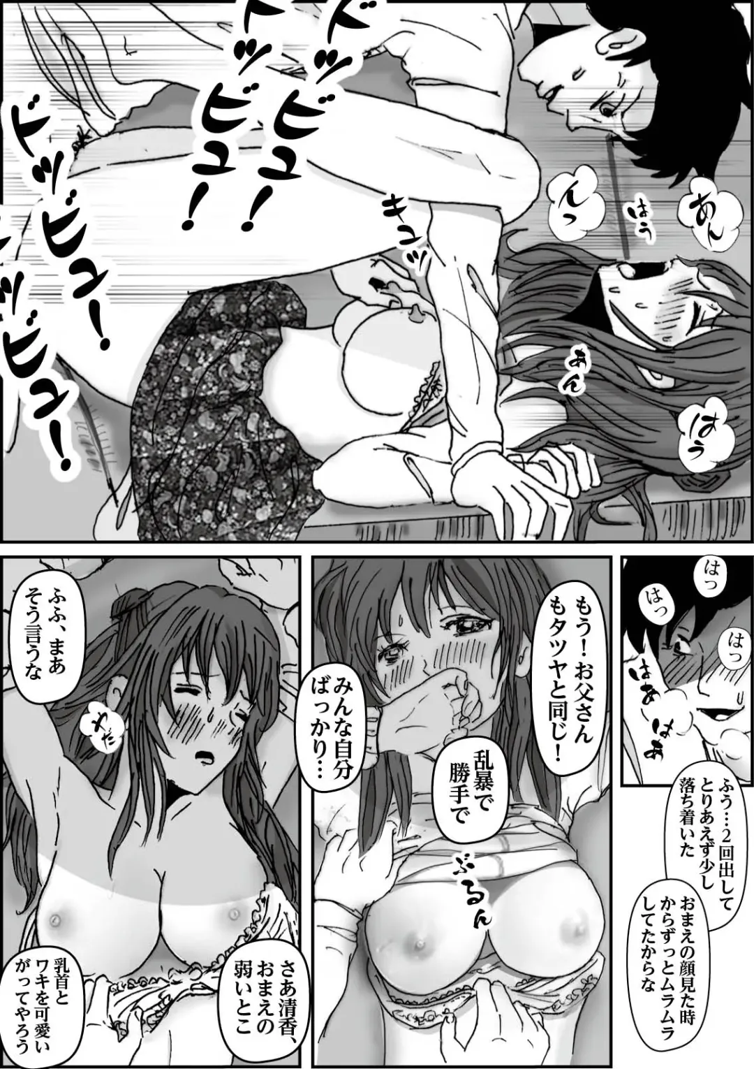 Kiyoka Mama wa Wakeari Sugi 2 Fhentai - Page 13