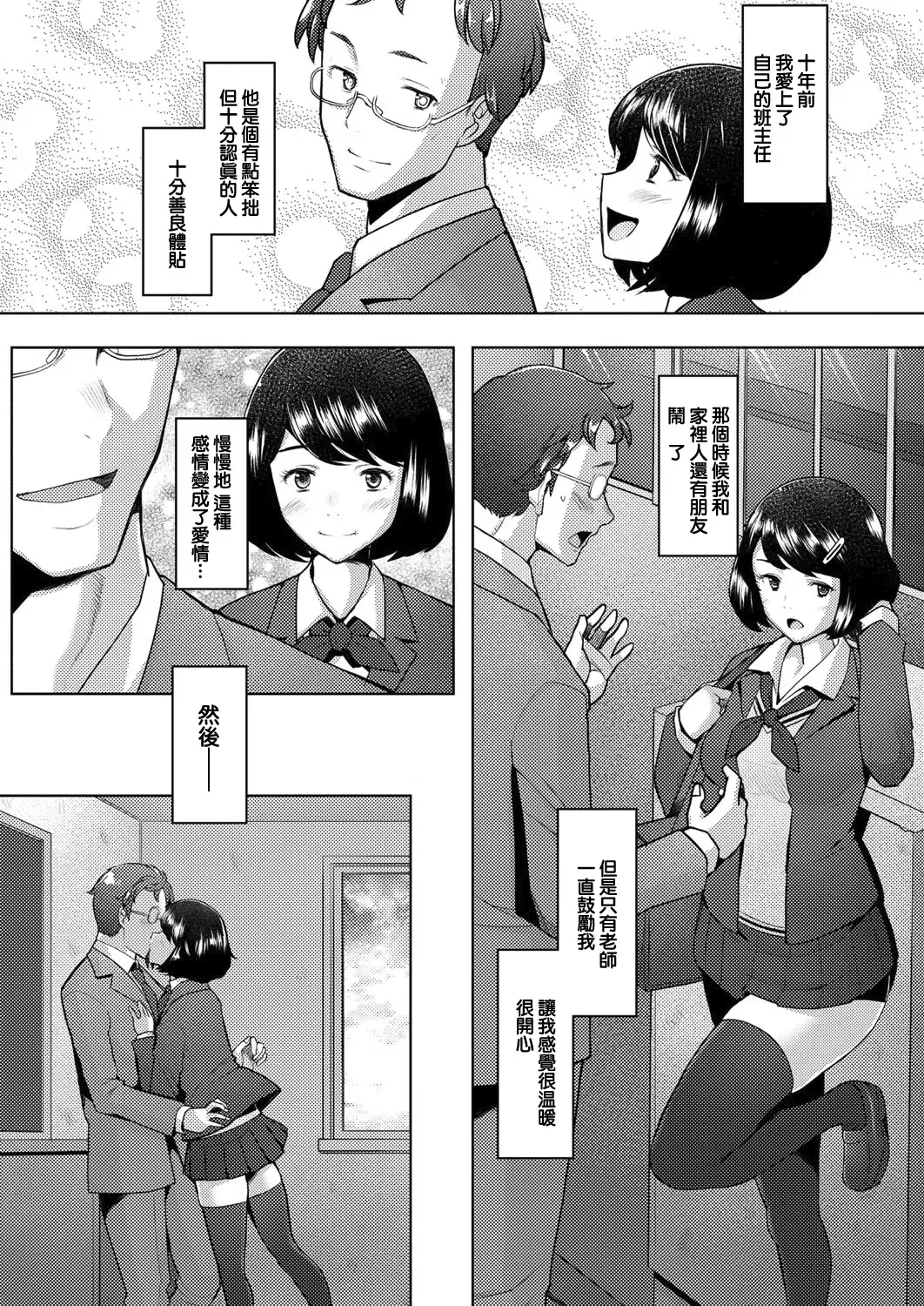 [Sakai Hamachi] bonds or ties Fhentai - Page 26