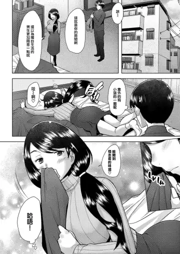 [Sakai Hamachi] bonds or ties Fhentai - Page 13
