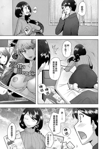 [Sakai Hamachi] bonds or ties Fhentai - Page 14