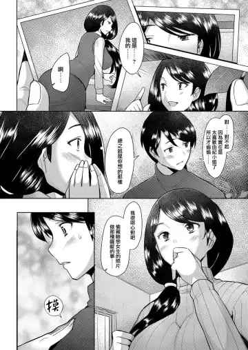 [Sakai Hamachi] bonds or ties Fhentai - Page 15