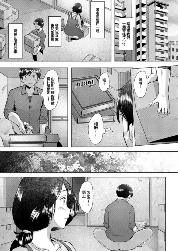 [Sakai Hamachi] bonds or ties Fhentai - Page 24