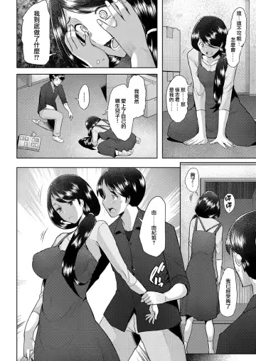 [Sakai Hamachi] bonds or ties Fhentai - Page 29