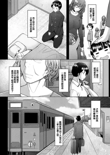 [Sakai Hamachi] bonds or ties Fhentai - Page 7