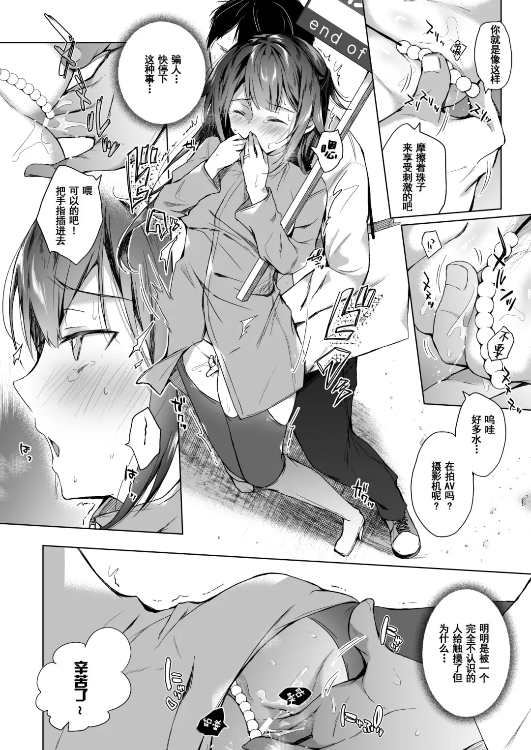 [Hirari] Doujin Event no Shucchou Henshuubu ni Itta Hi kara Tsuma no Yousu ga... 2 Fhentai - Page 24
