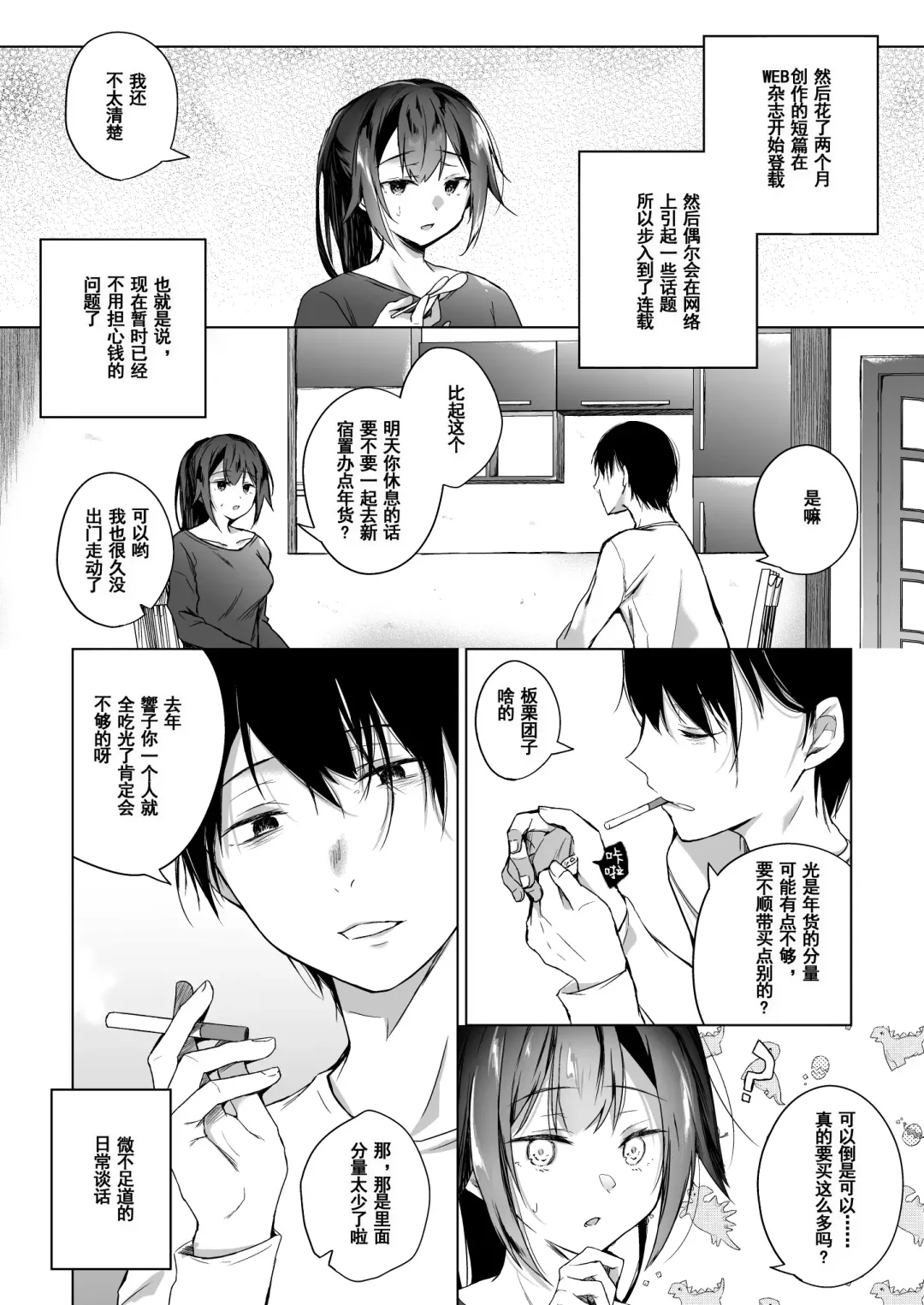 [Hirari] Doujin Event no Shucchou Henshuubu ni Itta Hi kara Tsuma no Yousu ga... 2 Fhentai - Page 8