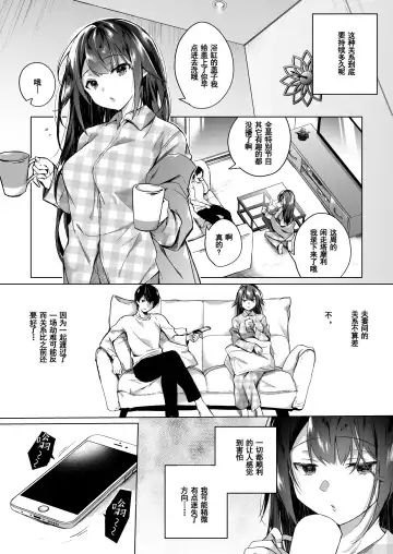 [Hirari] Doujin Event no Shucchou Henshuubu ni Itta Hi kara Tsuma no Yousu ga... 2 Fhentai.net - Page 13