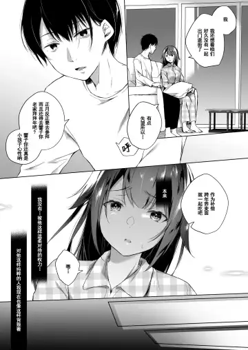 [Hirari] Doujin Event no Shucchou Henshuubu ni Itta Hi kara Tsuma no Yousu ga... 2 Fhentai.net - Page 15