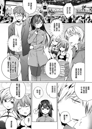 [Hirari] Doujin Event no Shucchou Henshuubu ni Itta Hi kara Tsuma no Yousu ga... 2 Fhentai.net - Page 16